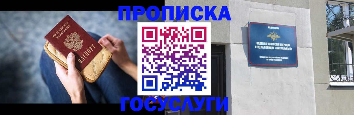 прописка регистрация в Курганинске