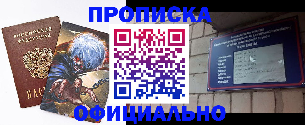прописка для школы в Курганинске